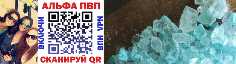 Купить  Апрелевка  Альфа ПВП Соль 