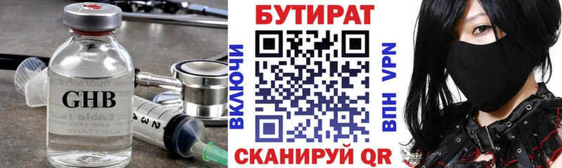 Бутират вода  Купить закладки  Апрелевка 