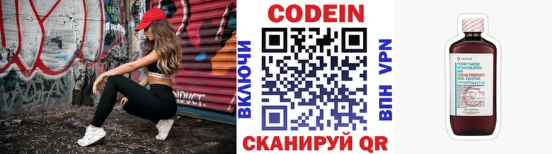 Codein Purple Drank  Купить закладки  Апрелевка 