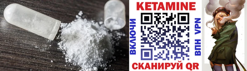 КЕТАМИН VHQ  Купить где  Апрелевка 