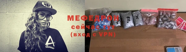 мяу мяу кристалл Краснослободск