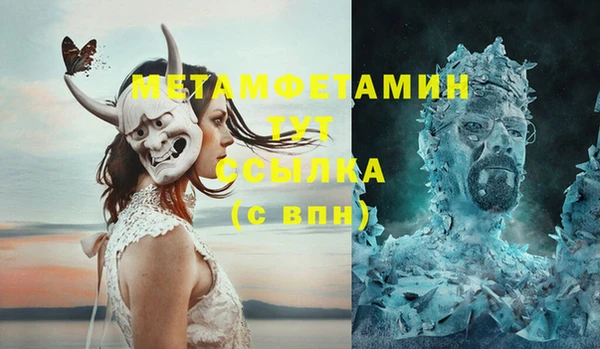 мяу мяу кристалл Красноперекопск